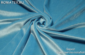 Для обивки дивана ткань
 Бархат стрейч цвет светло — голубой