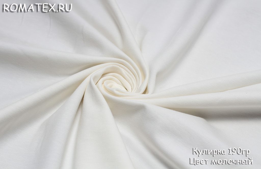 кулирка лайкра пенье цвет молочный