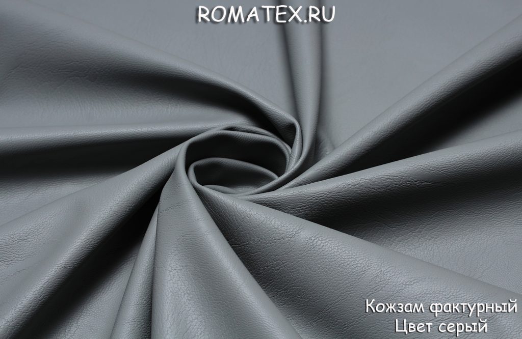 кожзам фактурный цвет серый кожзам фактурный цвет серый